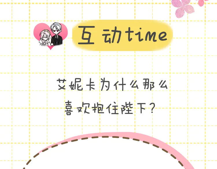 第19话 美男陷阱141