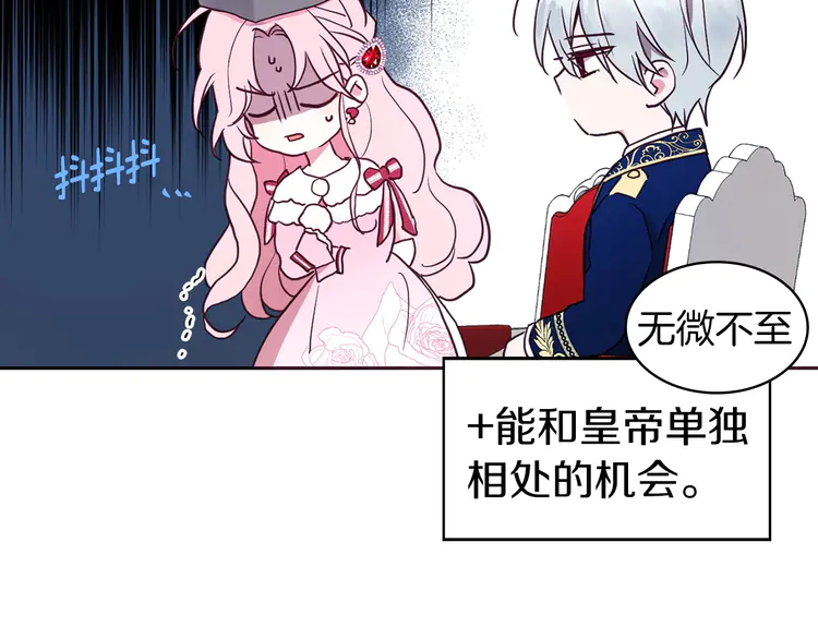 第20话 求抱抱????11
