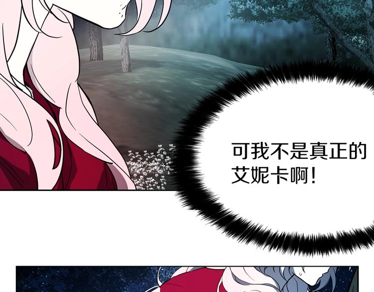 第8话 把我打晕吧！138