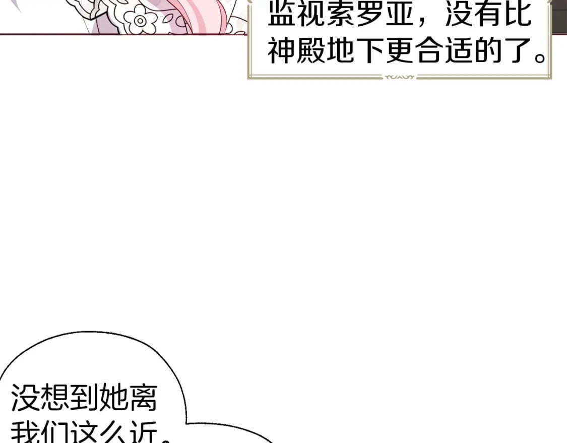第137话 可疑的陛下38