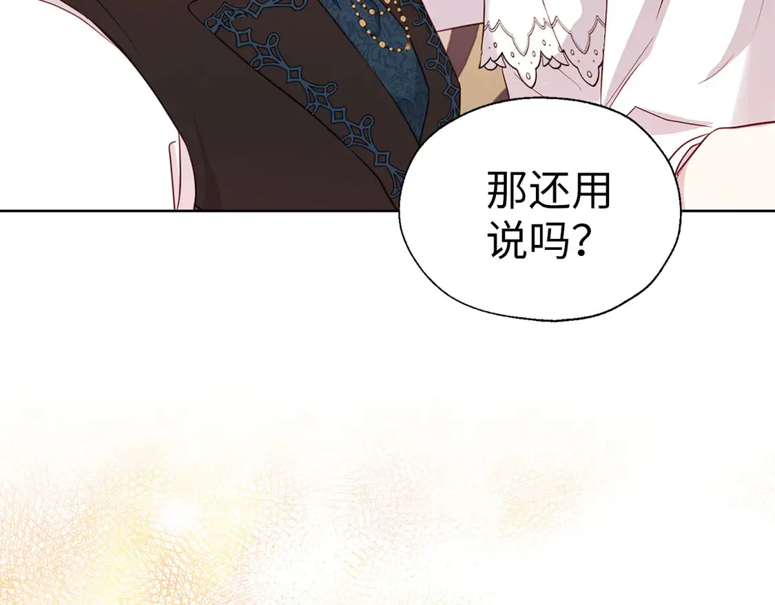番外3 摇摆不定97