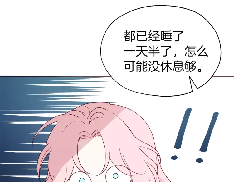 第42话 他床上？！84