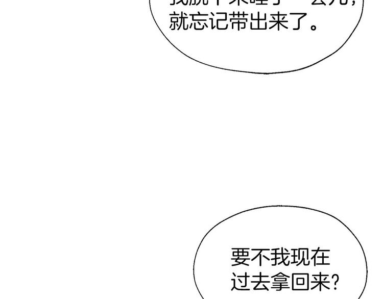 第33话 迷恋他的味道94