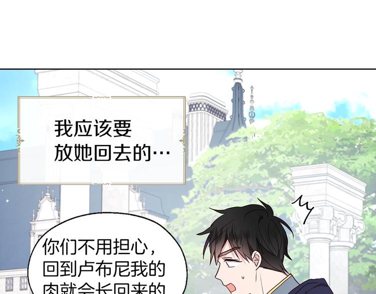 第61话 为了你97