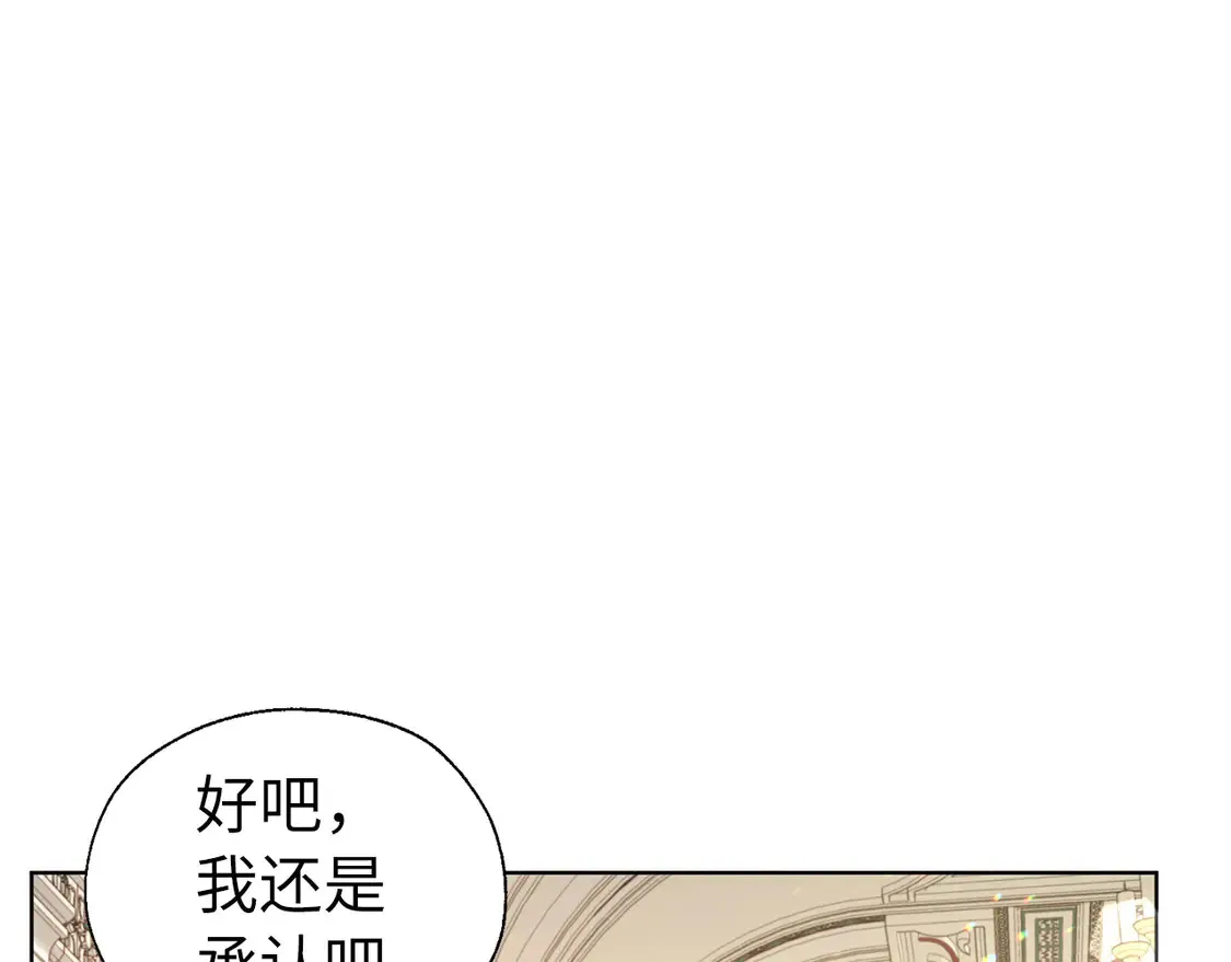 番外4 小时候的陛下117