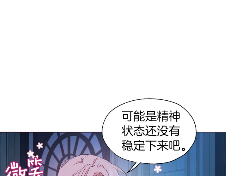 第51话 夜色下147