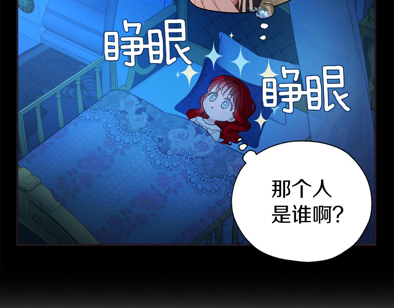 第95话 蓝色眼眸51