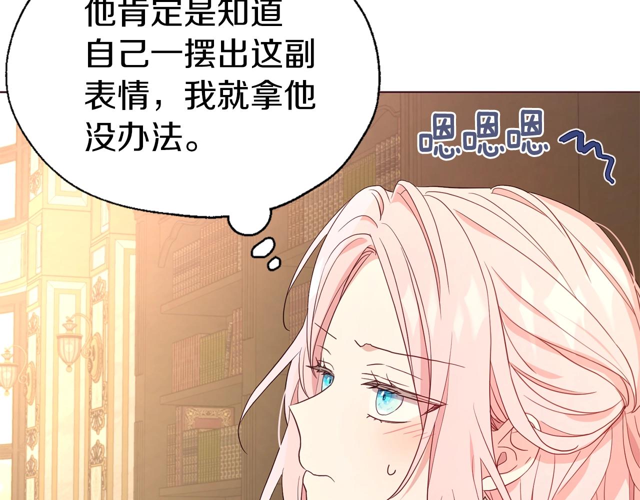 第91话 抱抱我24