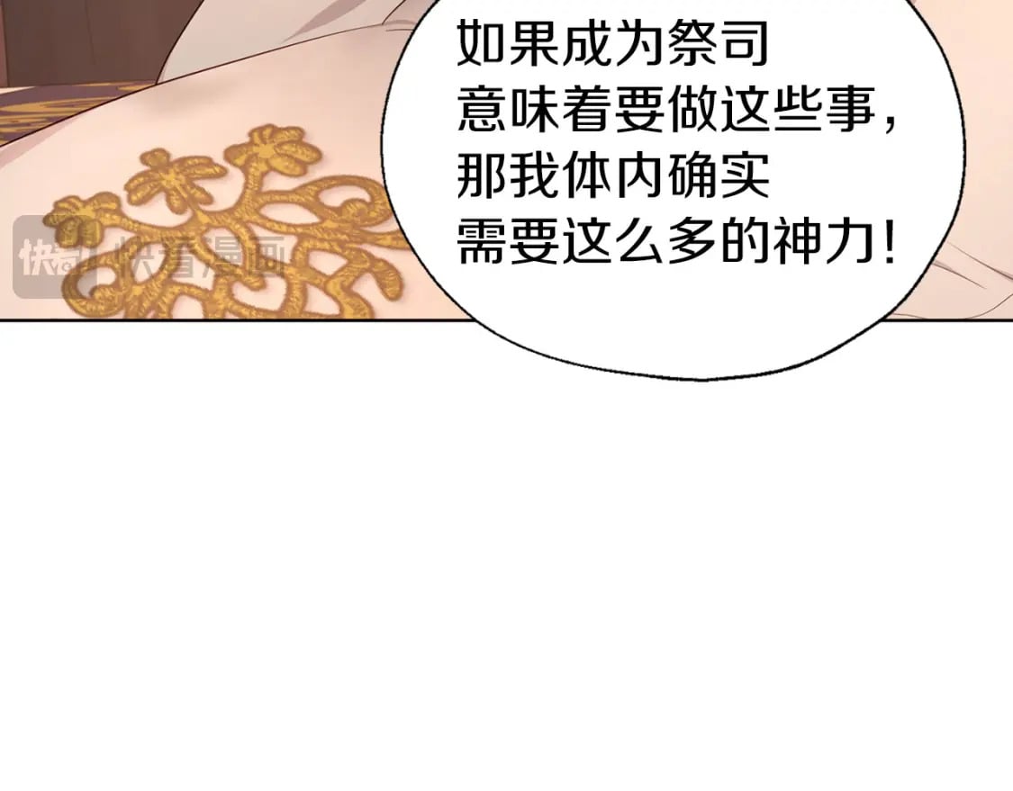 第135话 过度保护108