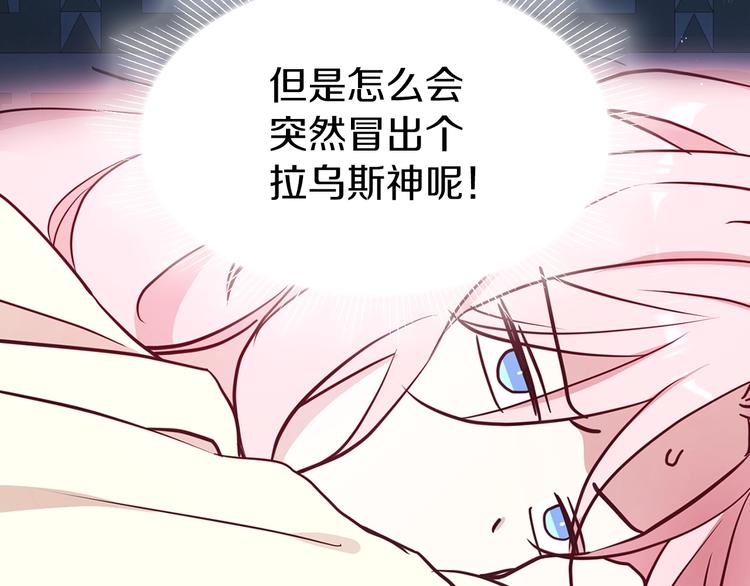 第34话 异样82