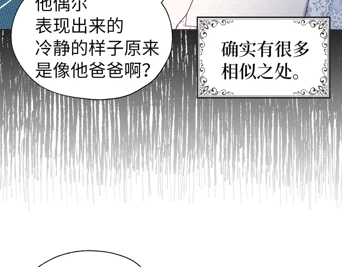番外4 小时候的陛下20