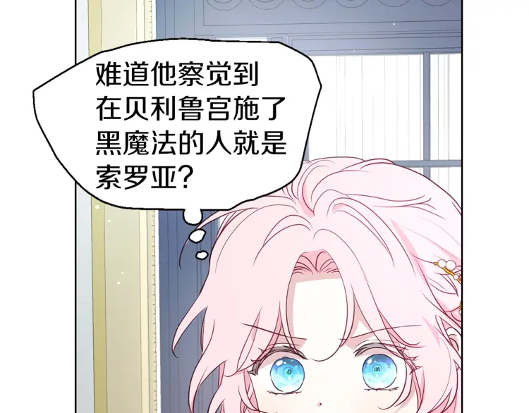 第43话 危险之地53