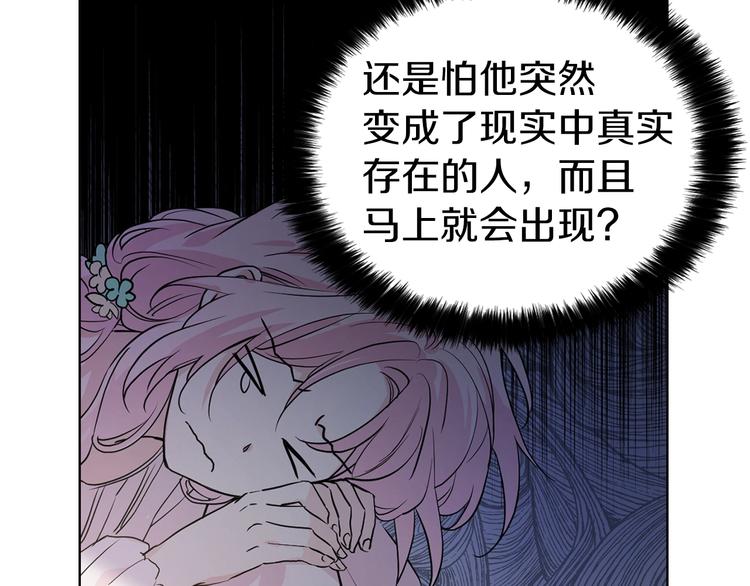 第3话 我真穿越了？22