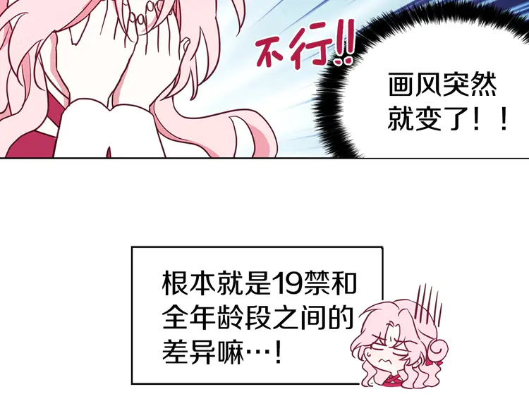 第15话 未婚妻？150