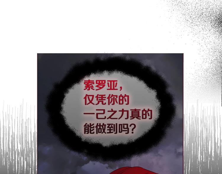 第73话 粉身碎骨150