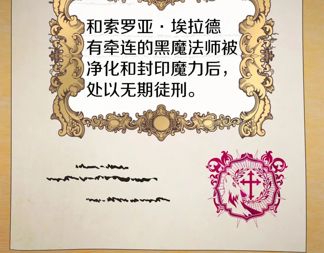 第131话 奇怪的传言47