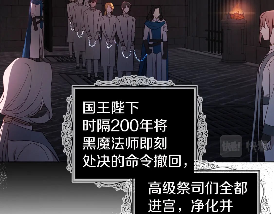 第131话 奇怪的传言7
