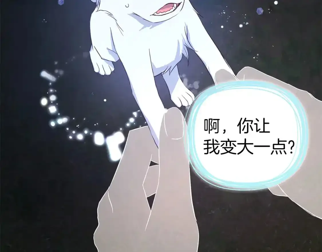 第123话 寻回身体29