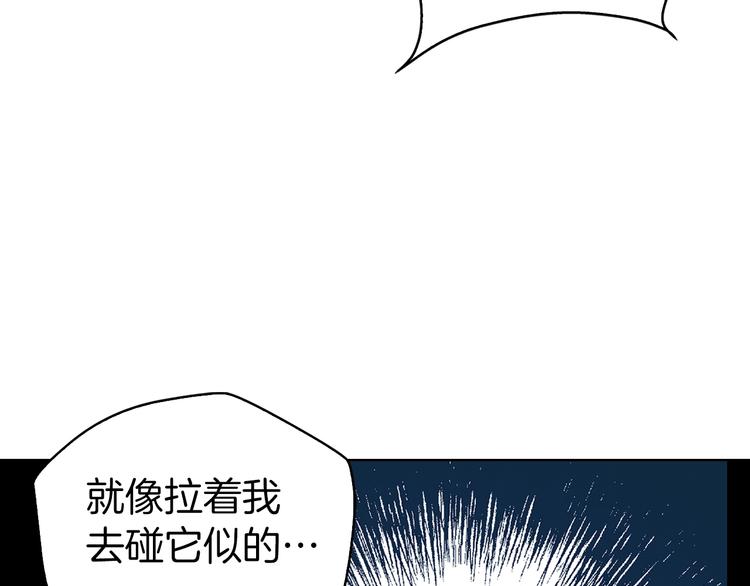 第29话 潜在危险39