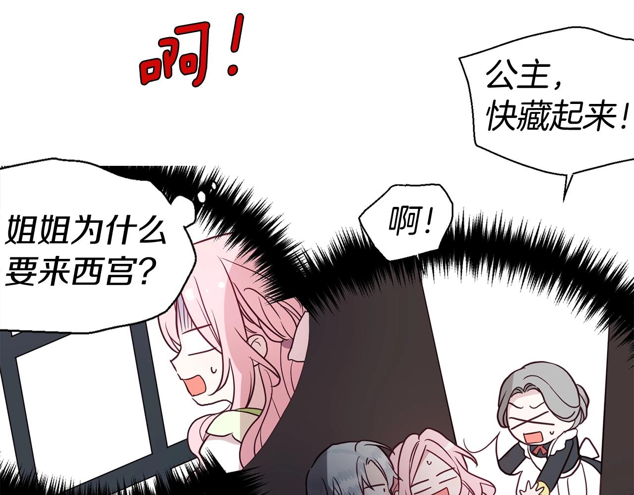 第100话 要被发现了80