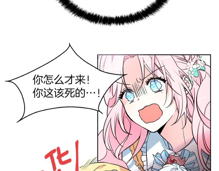 第6话 被皇帝抓走了26