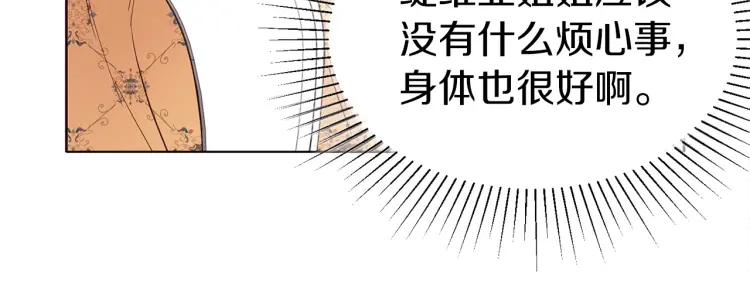 第36话 跟我结婚14
