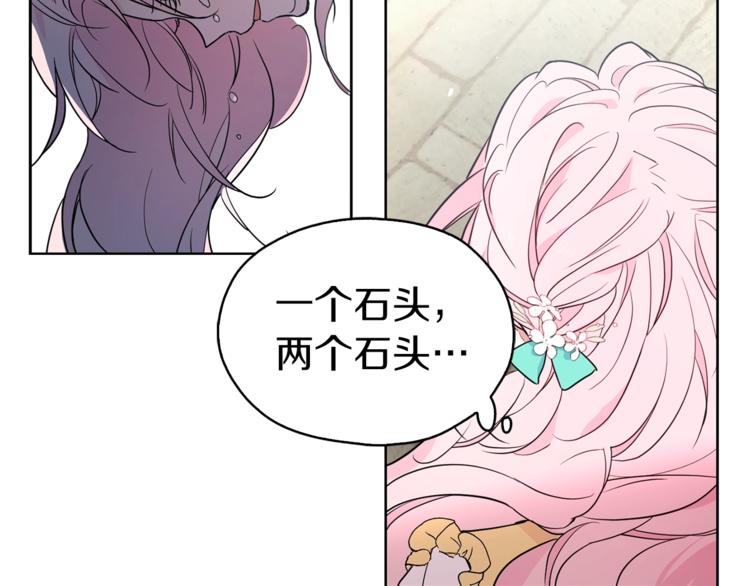 第6话 被皇帝抓走了9