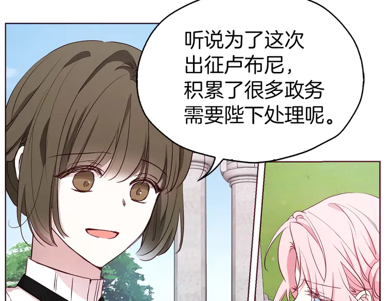 第16话 创造机会❤️29