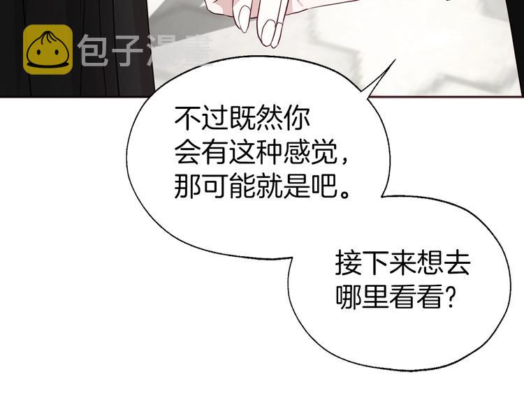 第27话 紧张的皇帝26