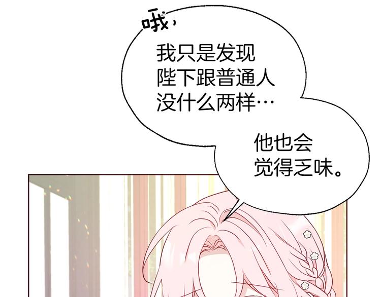 第64话 不安35