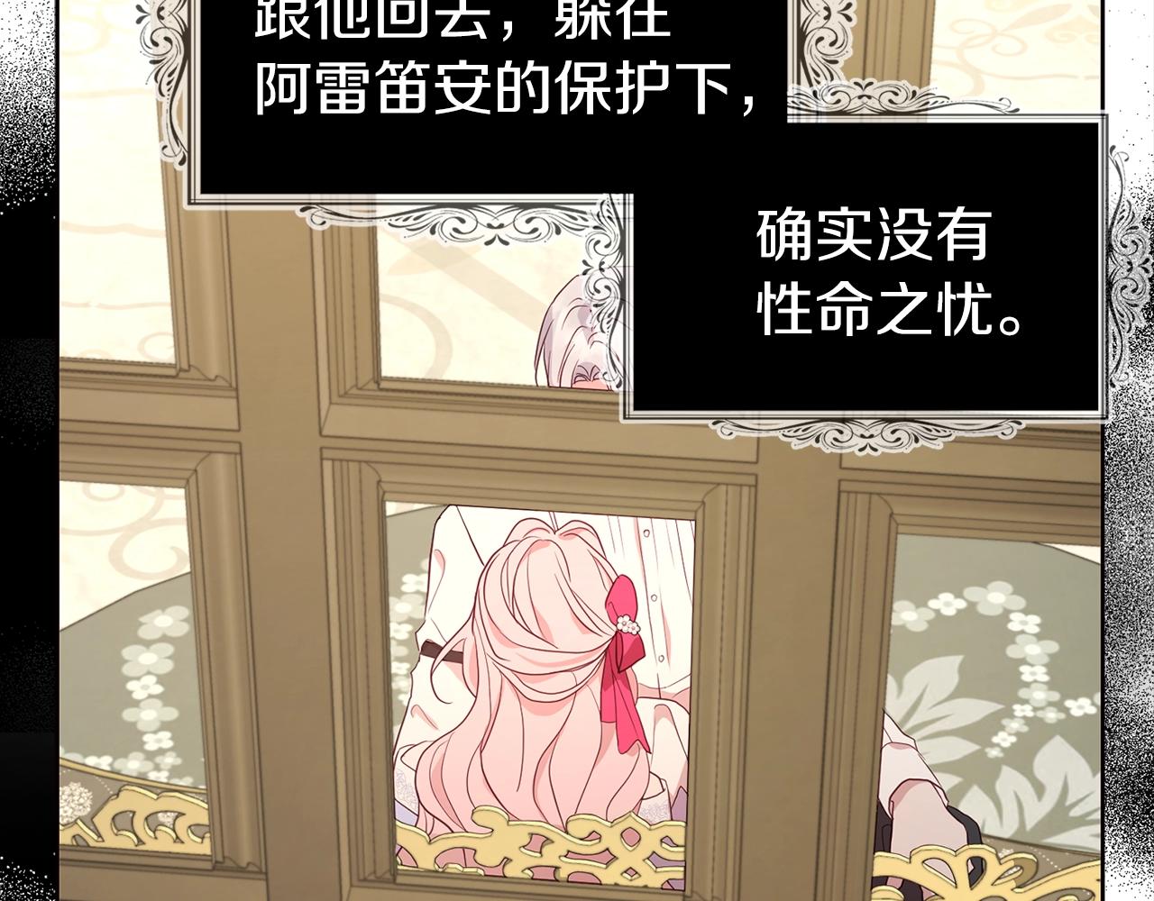 第91话 抱抱我119