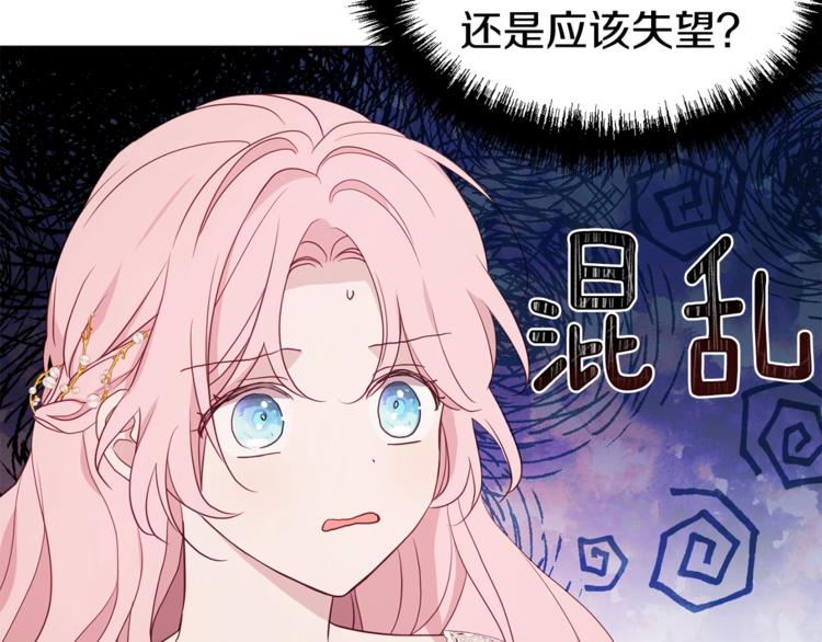 第45话 摇摆不定110