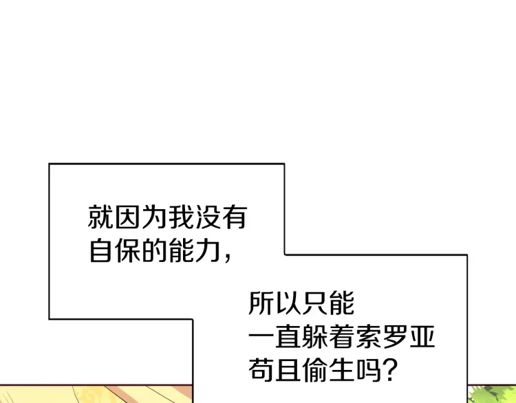 第37话 试着爱上她144