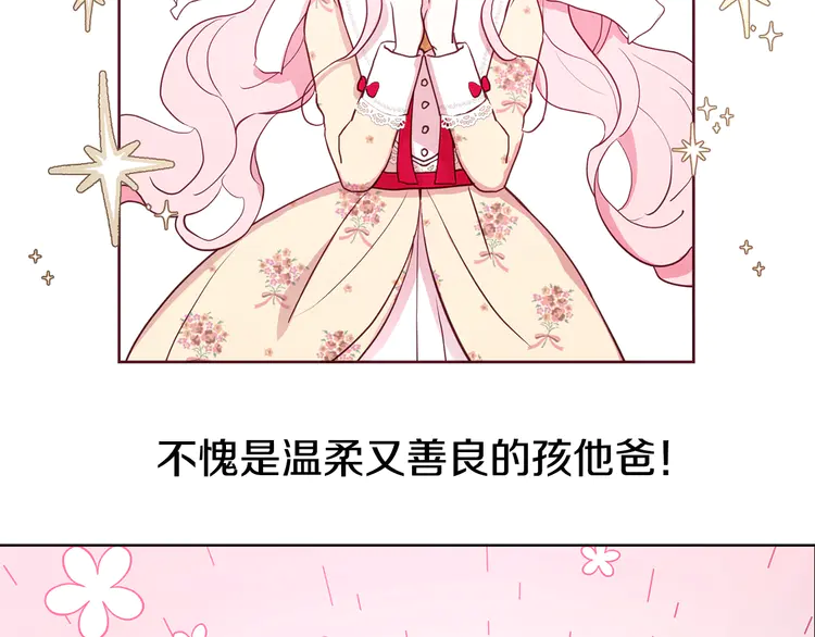 第15话 未婚妻？65