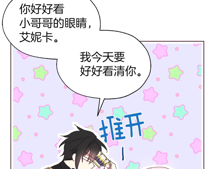 第61话 为了你63