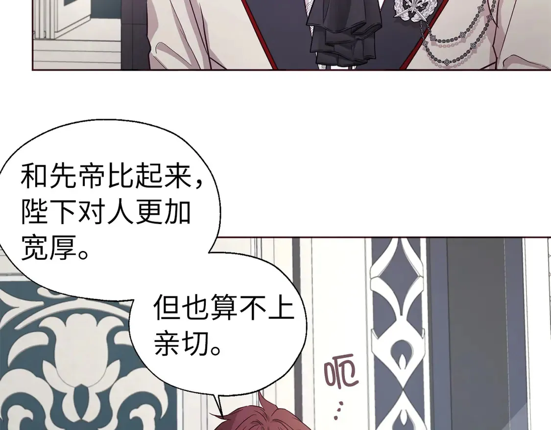 番外3 摇摆不定138