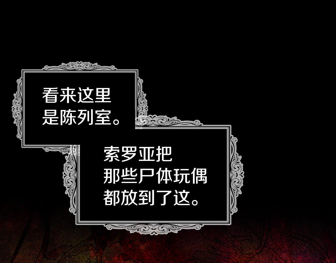 第108话 没有灵魂的躯壳86
