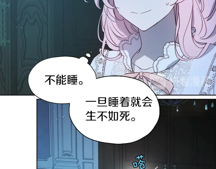 第39话 灵魂出窍？70