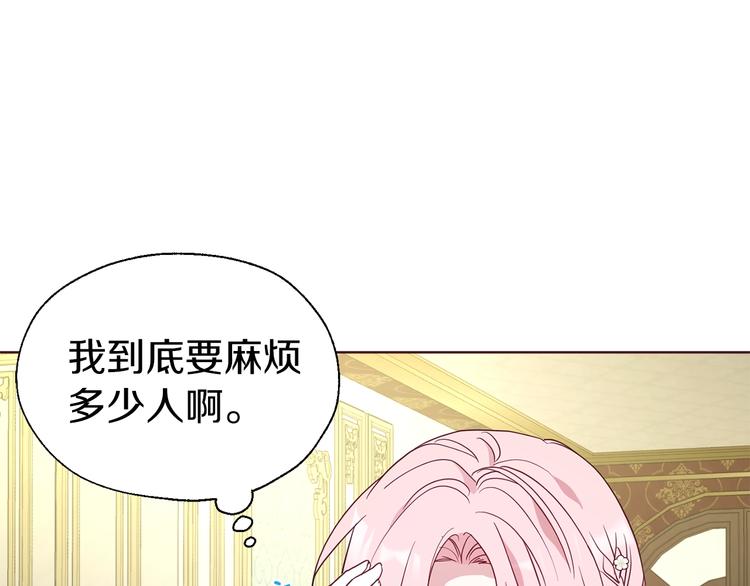 第65话 阴险的恶女26