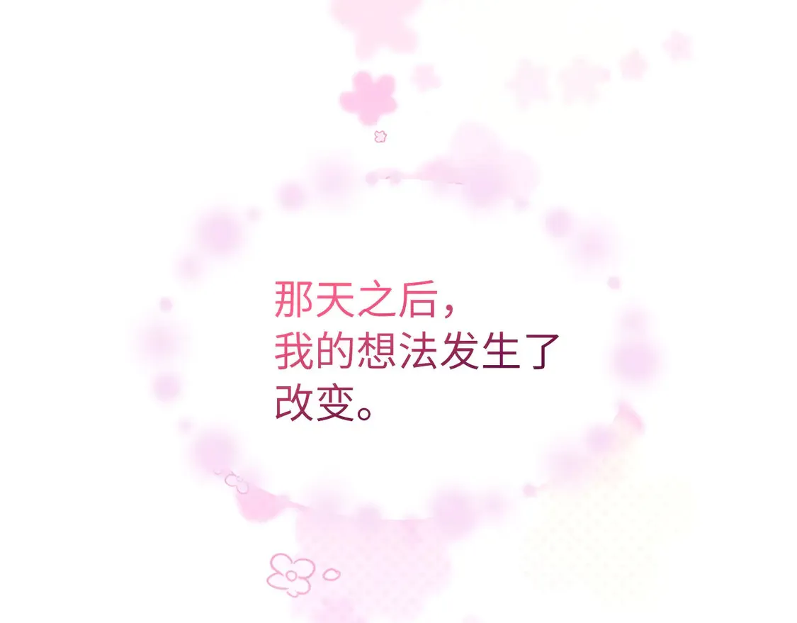 番外4 小时候的陛下82