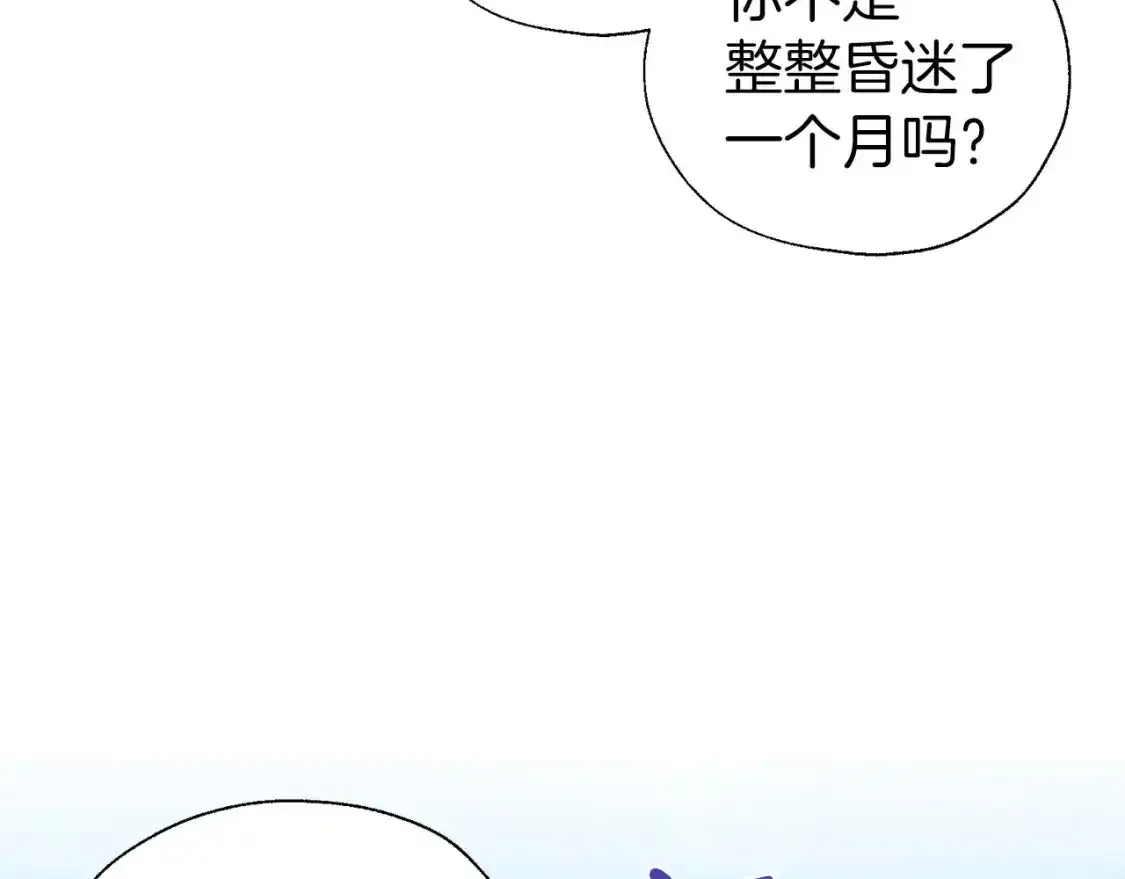 第138话 主动示好50