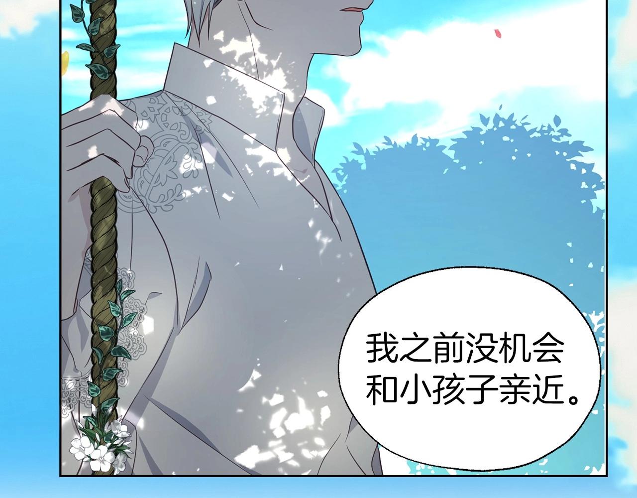 第97话 甜言蜜语40
