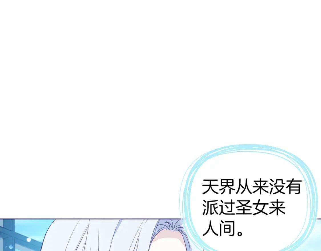 第131话 奇怪的传言77