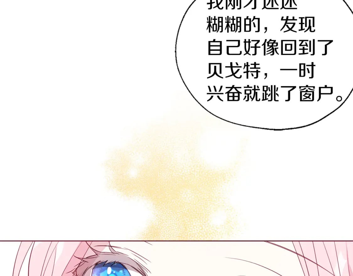第133话 公主苏醒100
