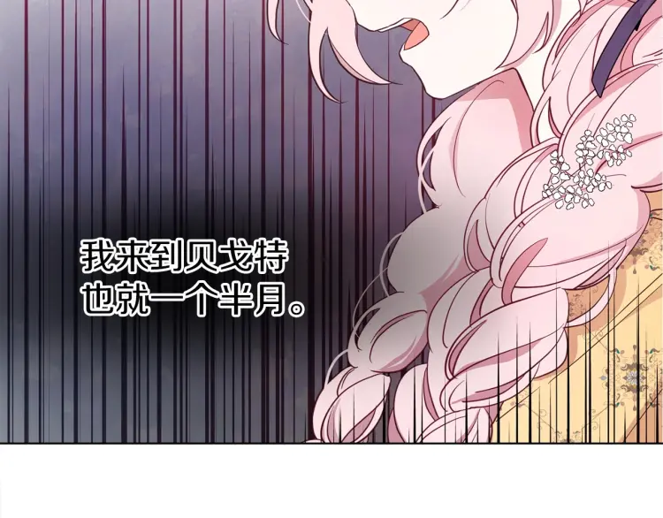 第36话 跟我结婚9
