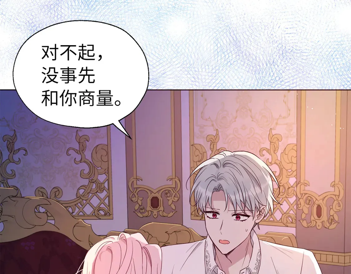 番外6 委屈落泪62