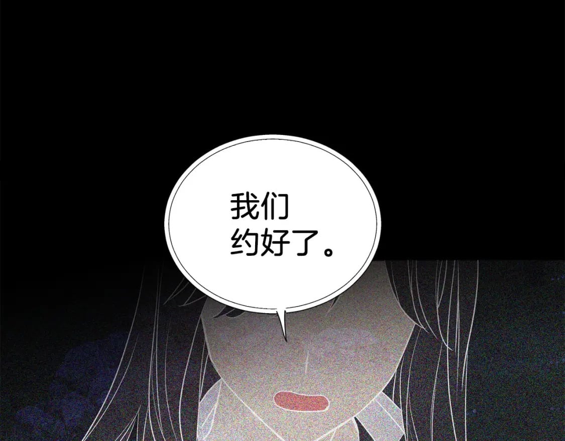 第131话 奇怪的传言41