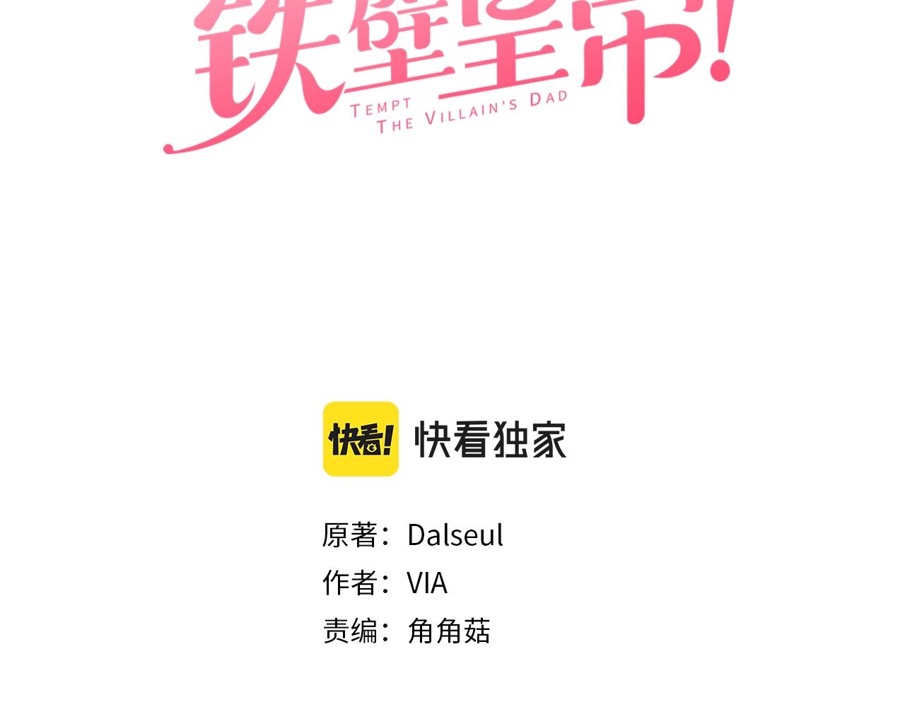 第92话 喜欢你的笑2
