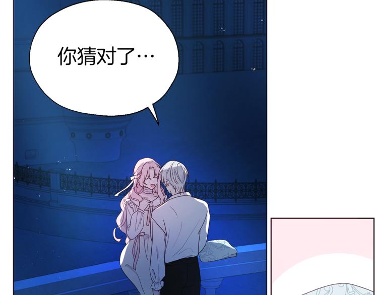 第二季完结篇 遗憾32