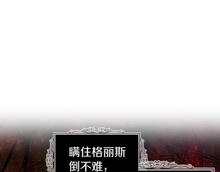 第65话 阴险的恶女85